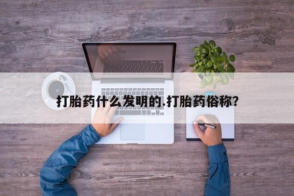 打胎药在线购买微信资讯 第118页