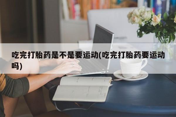 打胎药在线购买微信资讯 第114页